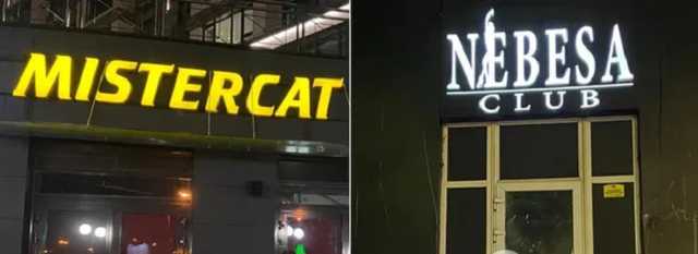 В Киеве клуб и ресторан с сотнями посетителей нарушили карантин