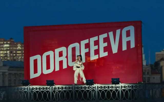 Дорофеева сняла клип на Аллее Небесной Сотни, в сети возник скандал