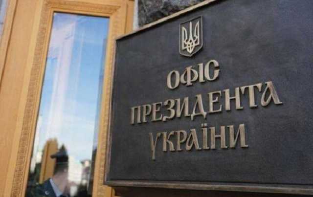 У проєкту держбюджету заклали зростання на 40% видатків на Офіс президента