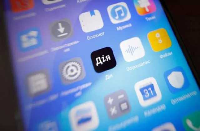 Банки начали принимать цифровой паспорт в мобильном приложении "Дия"