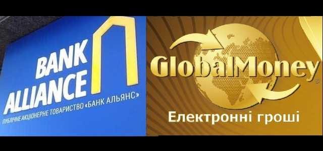 «Глобалмани» с помощью банка Альянс уходили от уплаты налогов: начато расследование