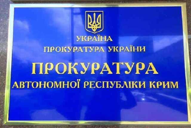 Україна розслідує незаконний в’їзд австрійських архітекторів до окупованого Криму