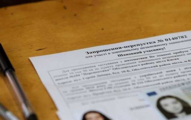 Участникам отмененного пробного ВНО вернули почти 42 миллиона гривен