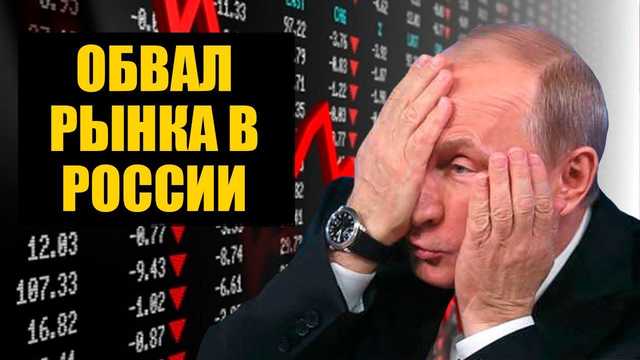 Экономике России угрожает «колоссальная бомба»