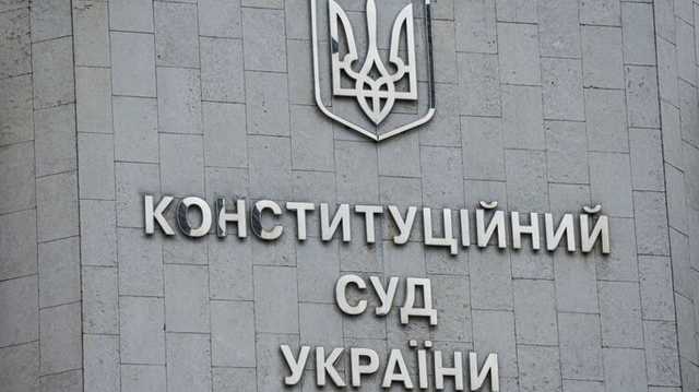 Конституционный суд отказался рассматривать законность введения карантина выходного дня в Украине