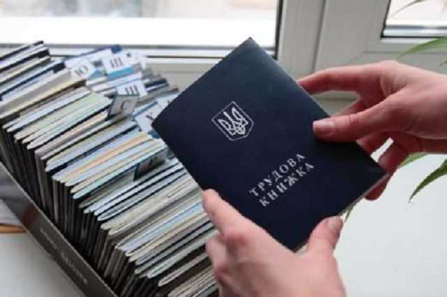 Як оформити електронну трудову книжку: інструкція від Пенсійного фонду