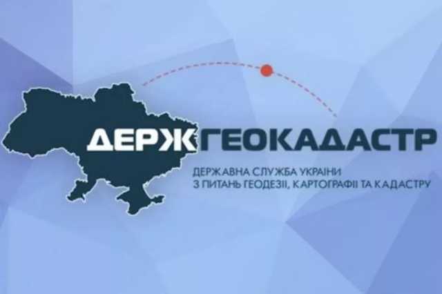 Госгеокадастр ликвидирует свои областные управления