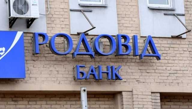 Дело о завладении сотнями миллионов “Родовид банка” передали в НАБУ