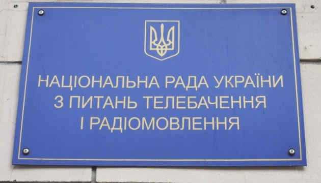 У Нацраді наголошують на необхідності ухвалення закону про медіа