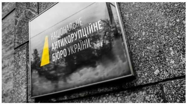 НАБУ объявило об открытии дела против Авакова и Гонтаревой