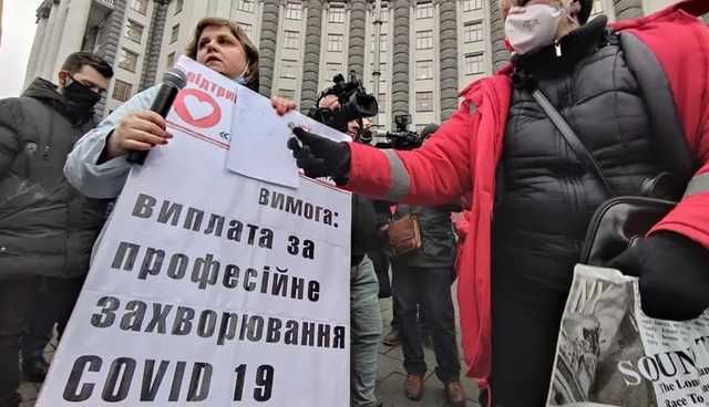 В Киеве медики вышли на протест из-за зарплат и выплат по COVID-19
