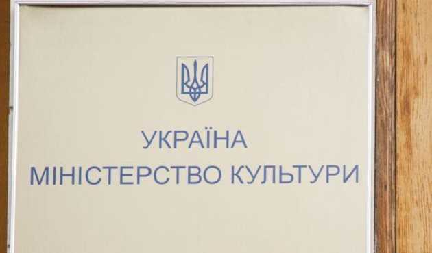 НАБУ проводит обыски в Минкульте