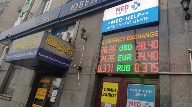 Курс доллара погонят наверх до максимума, а евро уже стоит 35 гривен