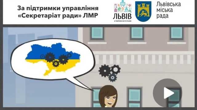 Львовский горсовет выпустил видео с картой Украины без Крыма