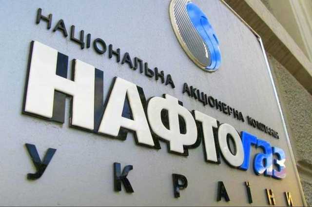 Топ-менеджерам "Нафтогазу" піднімуть зарплату на 56%