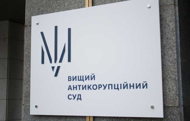 Взятка Холодницкому: двум подозреваемым продлили обязанности