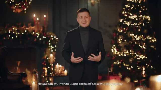 Зеленский новым видео поздравил украинцев с Рождеством по старому стилю