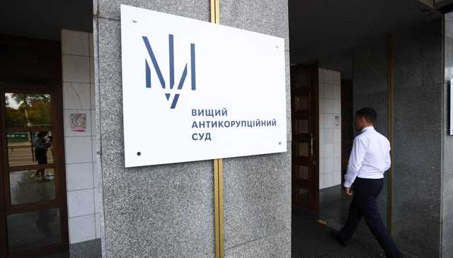 ВАКС відмовився продовжувати розслідування справи “плівок Вовка”