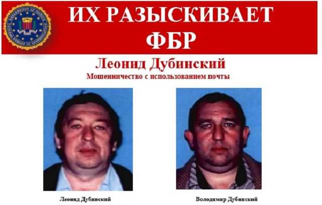 Дело Дубинских или как украинское правосудие «своих» не выдает