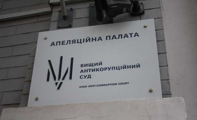 Дело о $5 млн взятки: Печерский суд не передал материалы в ВАКС