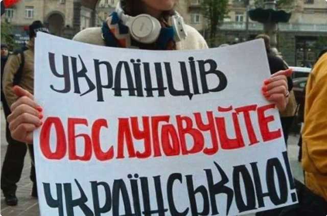 «Слуги народа» требуют отменить штрафы из-за украинизации сферы обслуживания