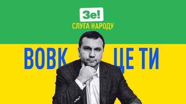 Справа «вовчого суду» привела до конфлікту ВАКС та НАБУ