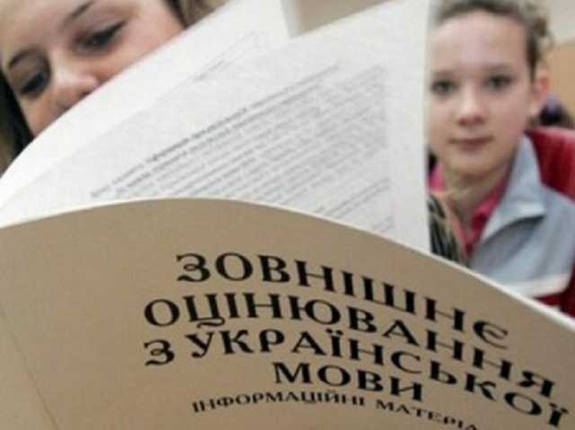 Украинский станет обязательным языком ВНО: названы сроки