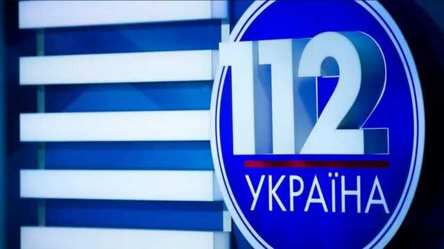 Сайт телеканала "112 Украина" переехал на новый домен