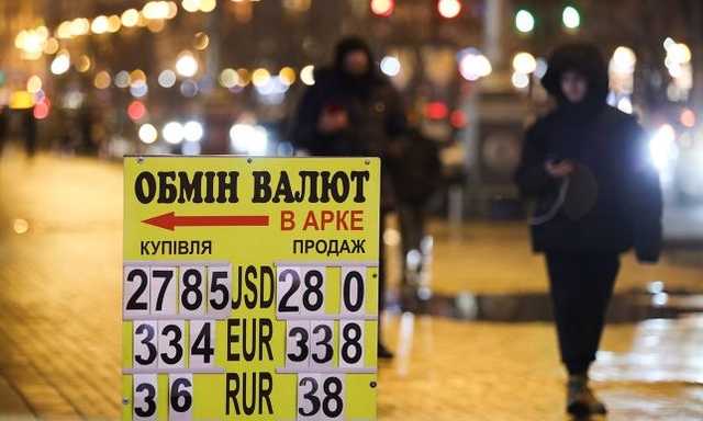 Стало известно, каким будет курс гривны в ближайшие три года