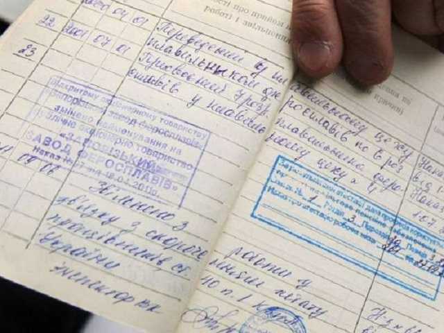 Рада приняла закон об электронных трудовых книжках