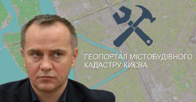 “Недоделанный” градостроительный кадастр Киева продолжает выдавать недостоверную информацию