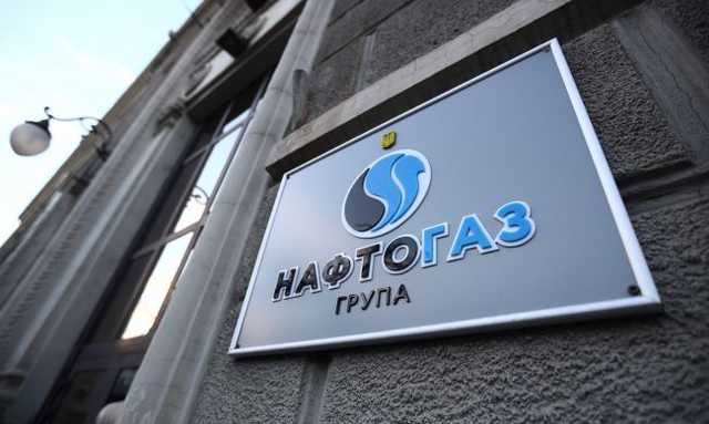 НАБУ открыло дело в отношении передачи "Нафтогазом" газа фиктивной фирме