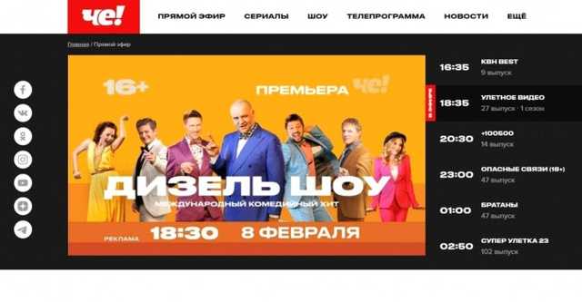 "Дизель шоу" начали показывать на российском канале, который под санкциями в Украине