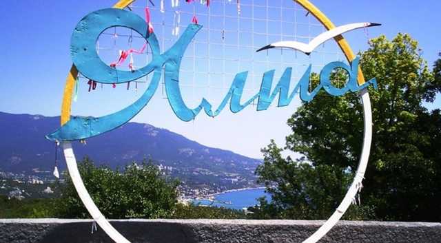 Оккупанты пытаются изуродовать центр Ялты