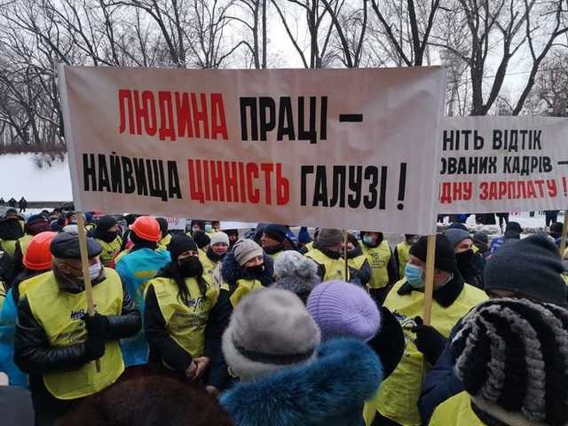 Под Кабмином работники «Укрзализныци» протестуют против увольнений и нарушения трудовых прав