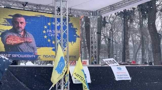 К Раде съезжаются представители "Автоевросилы”, которые выступают за доступную растаможку