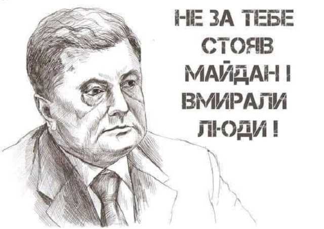«Порошенко, ты просто ох@ел от безнаказанности» — Семенченко