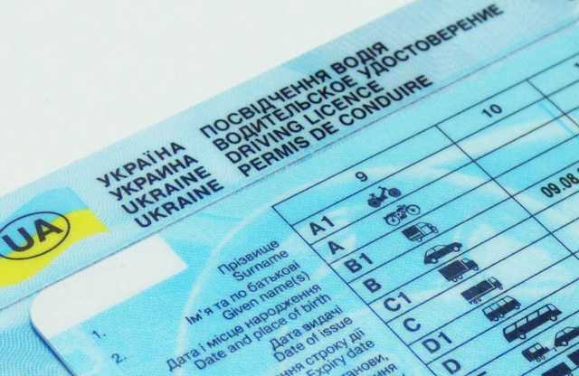 Водійські права знову можна буде купити: проект постанови про спрощення процедури здачі іспиту