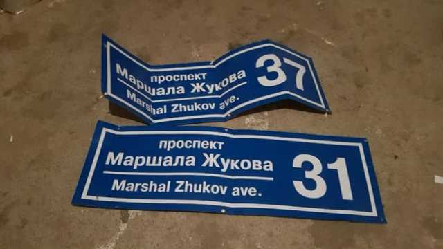 В Харькове мэрия в третий раз переименовала проспект Григоренко в пр-т Жукова