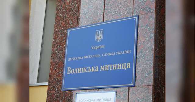 Хроника контрабанды на Волынской таможне: Бурдейный, Шуцкий и другие