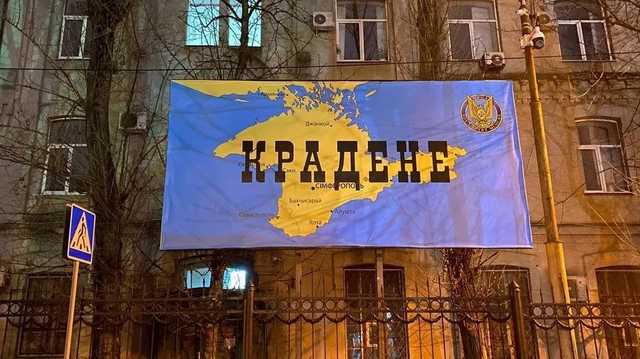 В Харькове возле консульства РФ повесили баннер с Крымом и надписью "Украденное!"