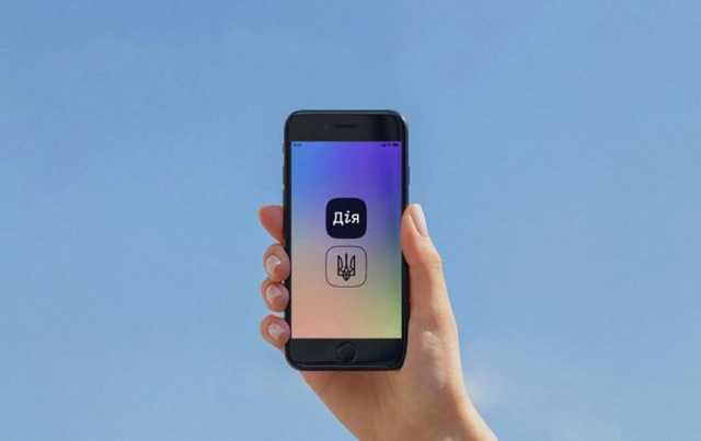 “Укрпошта” почала приймати електронні документи в додатку “Дія”