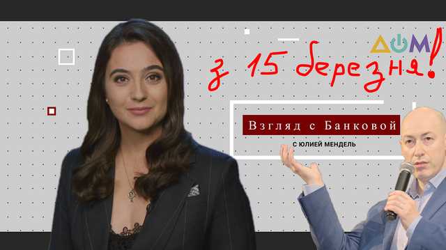Братущак: Сподіваюсь, Мендель пояснили різницю між каналом "Дом" і проектом "Дом-2"