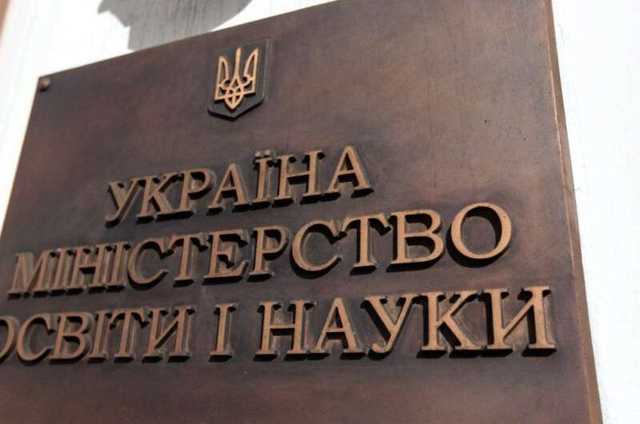 МОН отменяет проведение аттестации для учеников 4-х и 9-х классов