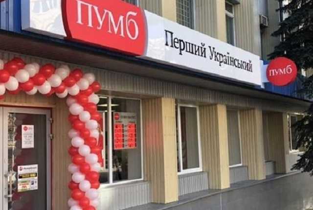 ПУМБ не бросит клиентов после хакерской атаки: что известно