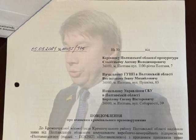 Полтавщина: воруют все - от газовых месторождений до угольного склада