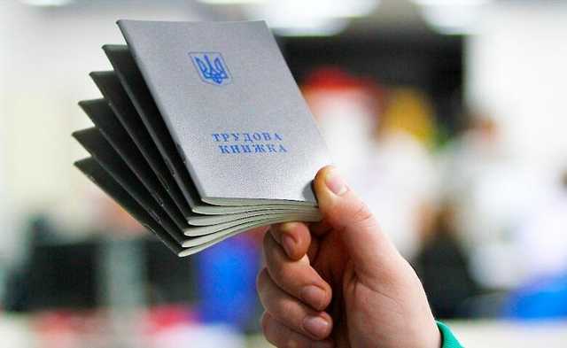 Как украинцам подтвердить свой трудовой стаж при назначении пенсии