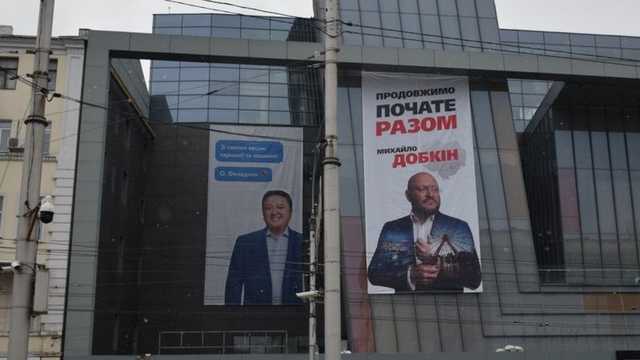 Гра престолів по-харківськи: хто та як бореться за крісло покійного Кернеса – ВВС