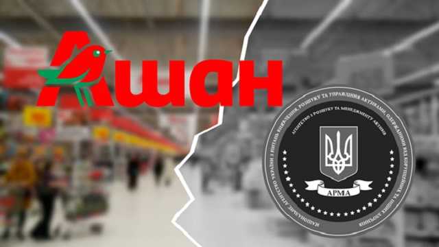 Достижения "Укргосрейдера": АРМА против инвесторов