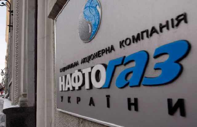 В Счетной палате недовольны уровнем налоговых платежей «Нафтогаза»